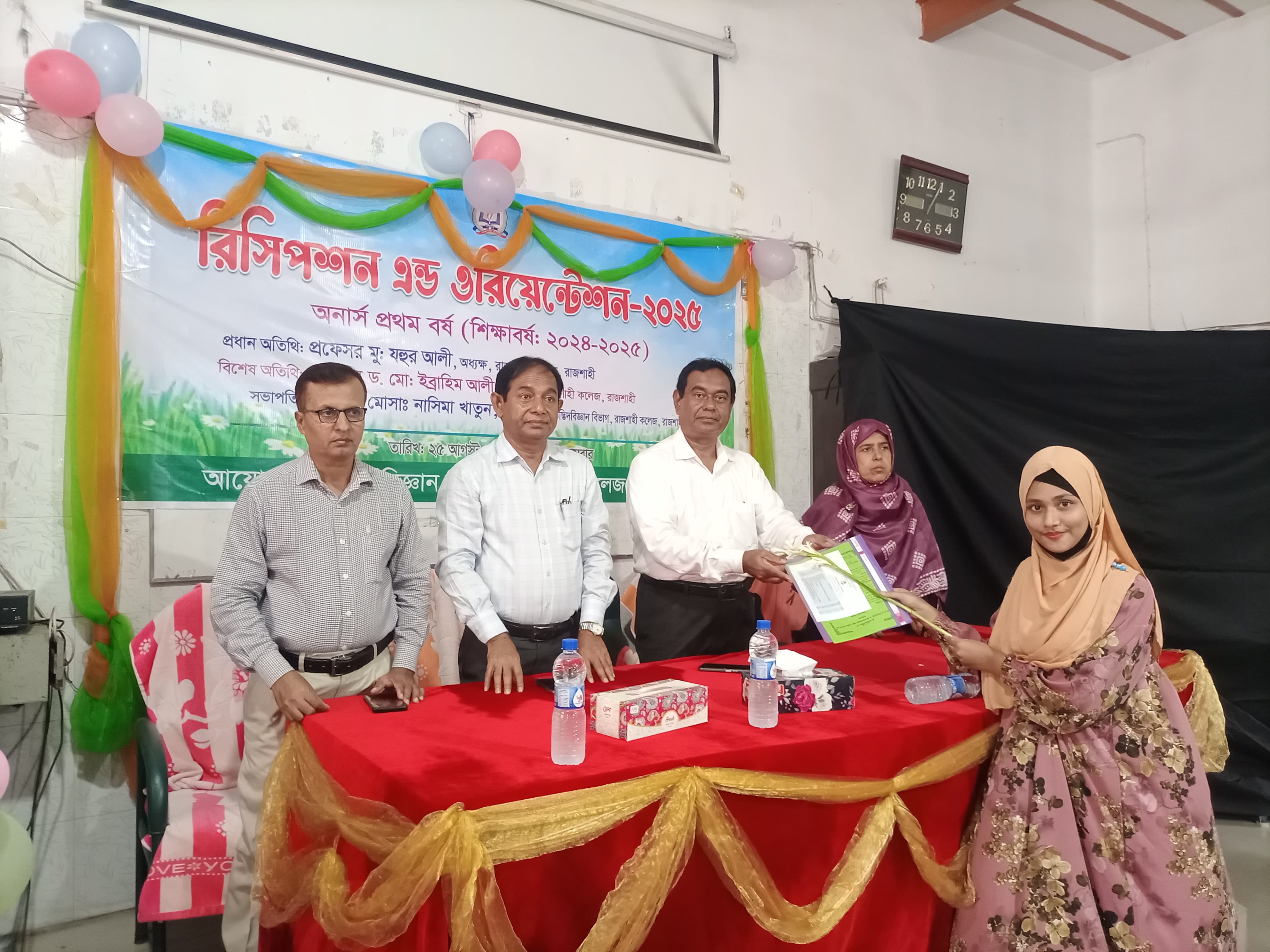 ‎রাজশাহী কলেজে উদ্ভিদবিজ্ঞান বিভাগে নবীনবরণ অনুষ্ঠিত