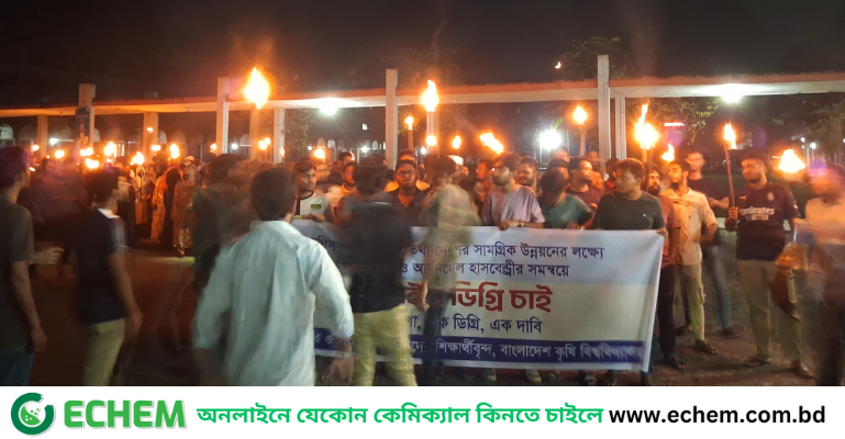 জরুরি একাডেমিক কাউন্সিলের দাবিতে বাকৃবি শিক্ষার্থীদের রাতভর আন্দোলন