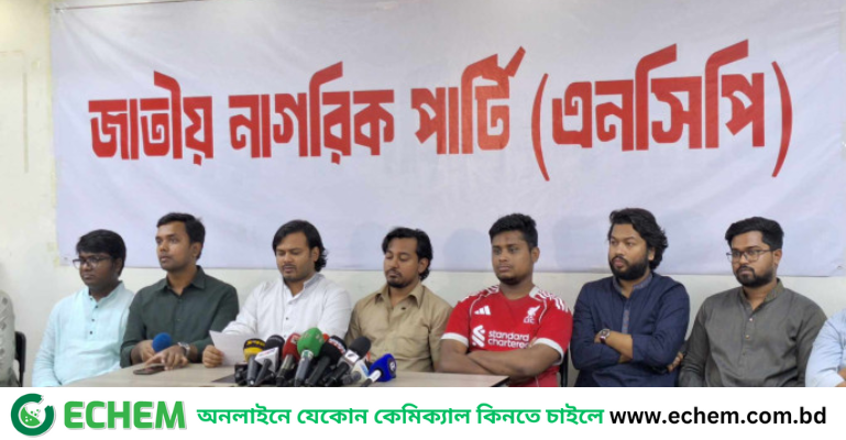 জুলাই সনদের আগে নির্বাচনি রোডম্যাপ ঘোষণা প্রতিশ্রুতি ভঙ্গের সামিল: এনসিপি