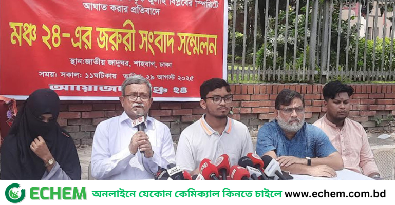 ‘মঞ্চ ৭১’ এর বিরুদ্ধে ব্যবস্থা নিতে সরকারকে ১ সপ্তাহের আল্টিমেটাম