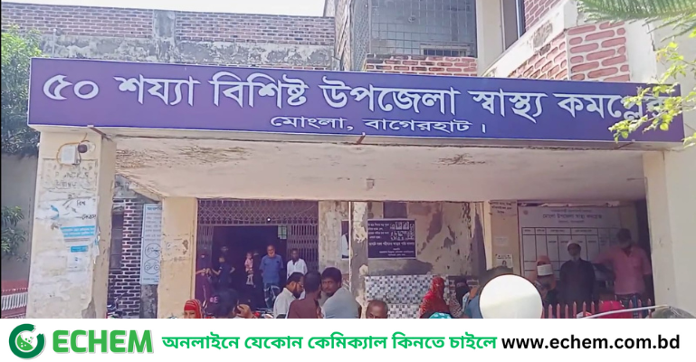 জরাজীর্ণ ভবন আর চিকিৎসক সংকটে মোংলা উপজেলা স্বাস্থ্য কমপ্লেক্স