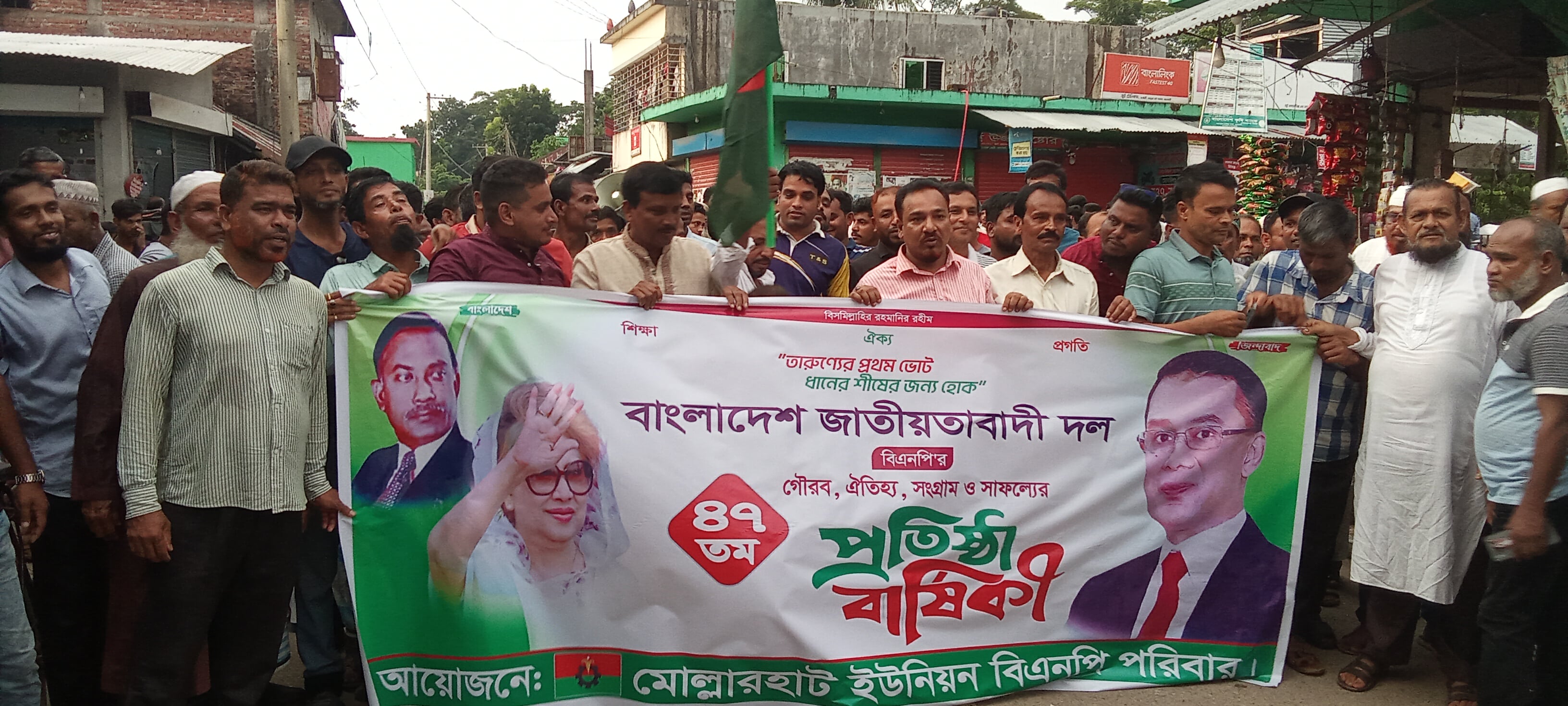 নলছিটিতে বিএনপির ৪৭তম প্রতিষ্ঠাবার্ষিকী পালিত