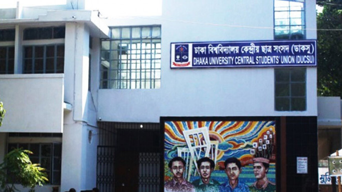 ডাকসু স্থগিতাদেশে চেম্বারের আদেশ বহাল, আপিল বিভাগে শুনানি কাল