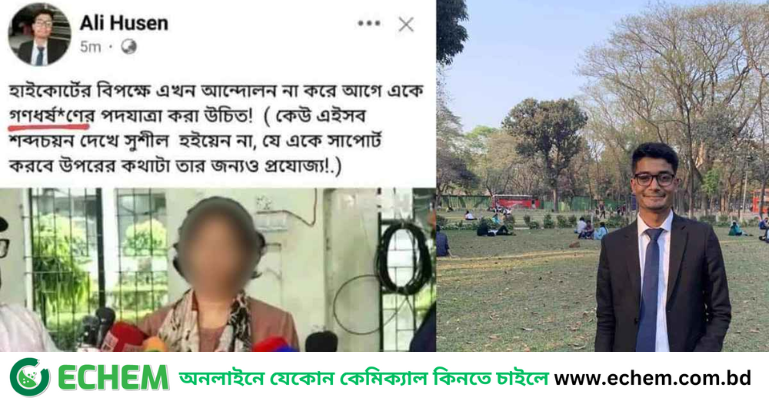 ডাকসু প্রার্থীকে ধর্ষণের হুমকি, ঢাবি থেকে সেই শিক্ষার্থী বহিষ্কার