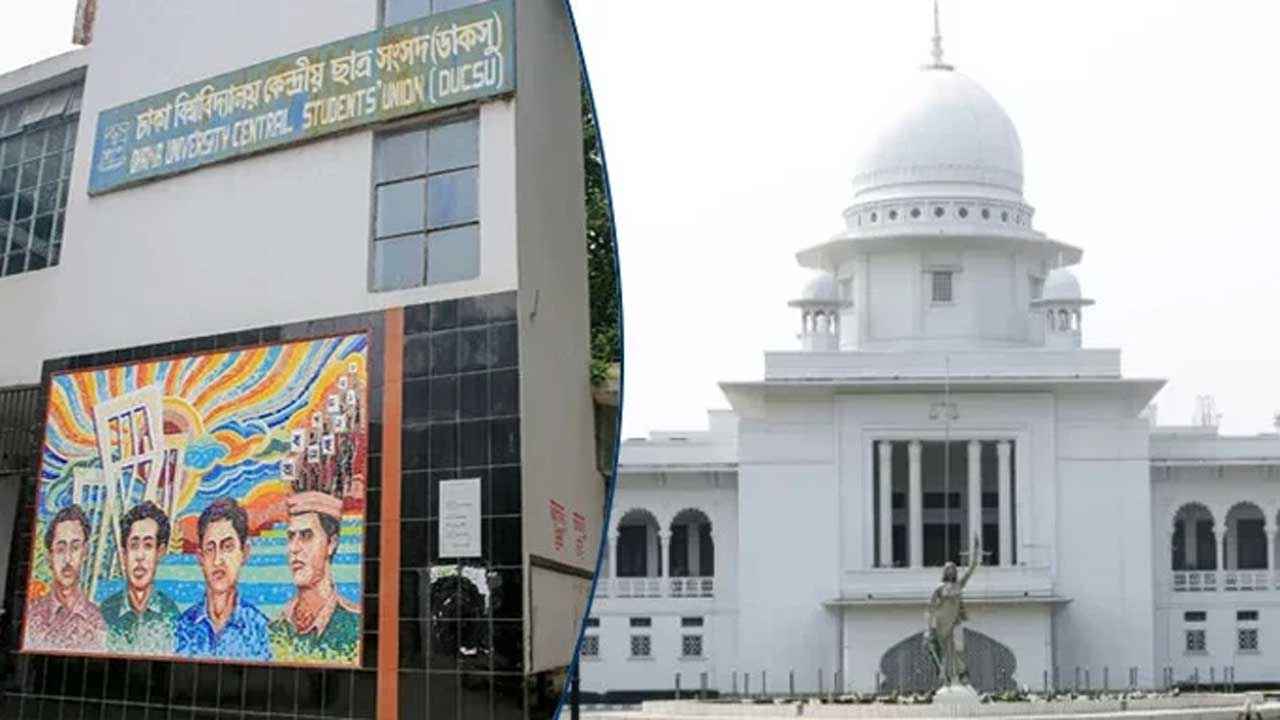 ৯ সেপ্টেম্বরই ডাকসু নির্বাচন: আপিল বিভাগ