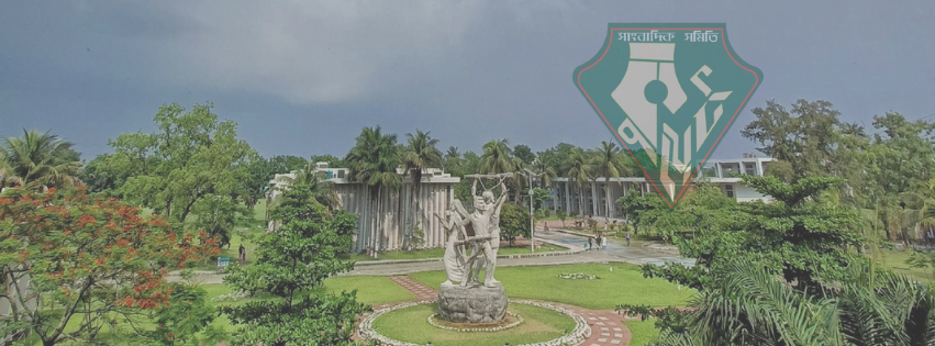 খুলনা প্রকৌশল ও প্রযুক্তি বিশ্ববিদ্যালয়ে আনুষ্ঠানিকভাবে সাংবাদিক সমিতির যাত্রা শুরু