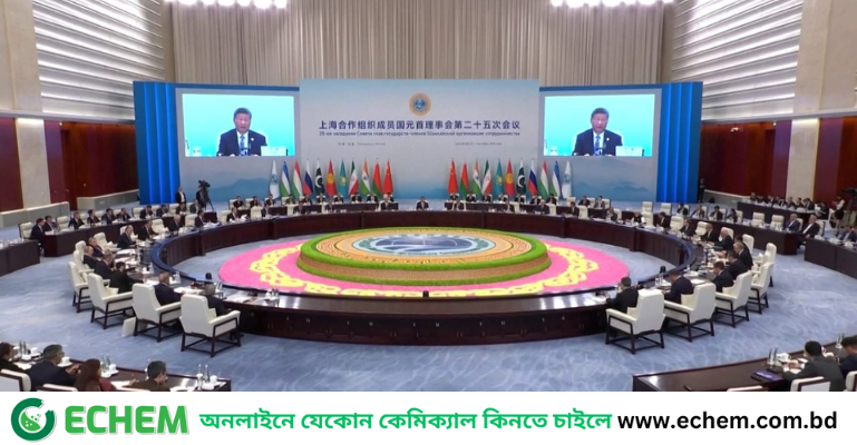 চীনে এসসিও সম্মেলন: বাণিজ্য, বিনিয়োগ ও প্রযুক্তি সহযোগিতায় নতুন অধ্যায়