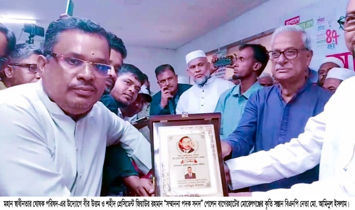 প্রেসিডেন্ট জিয়াউর রহমান পদক পেলেন  বিএনপি নেতা আমিনুল ইসলাম