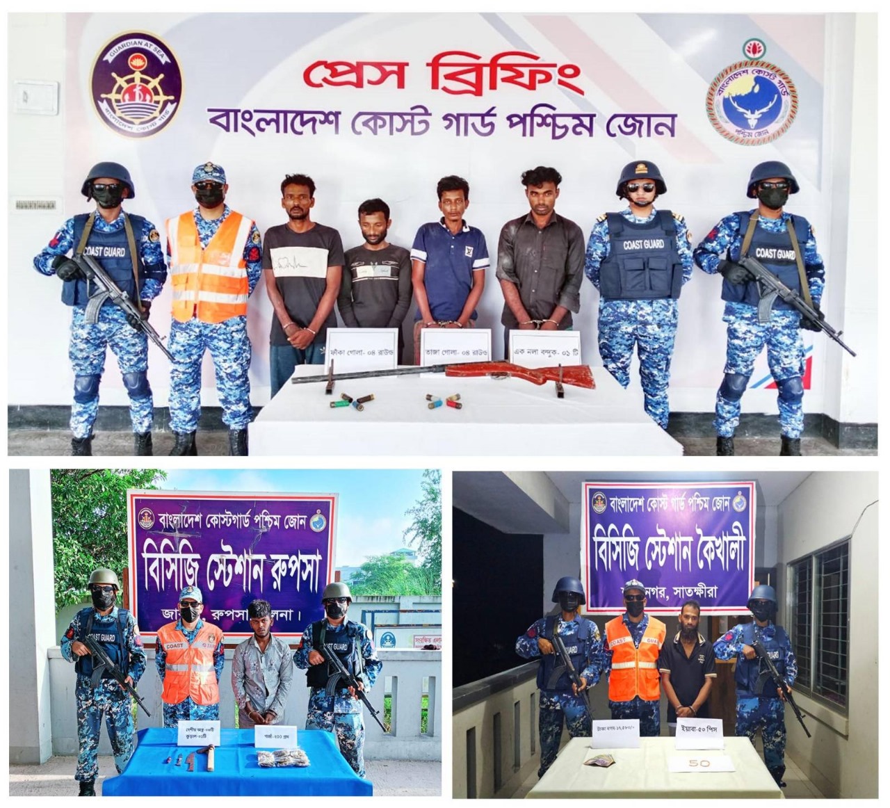 বাগেরহাটের মোংলায় কোস্ট গার্ডের অভিযানে অস্ত্র-গুলিসহ আটক ৬
