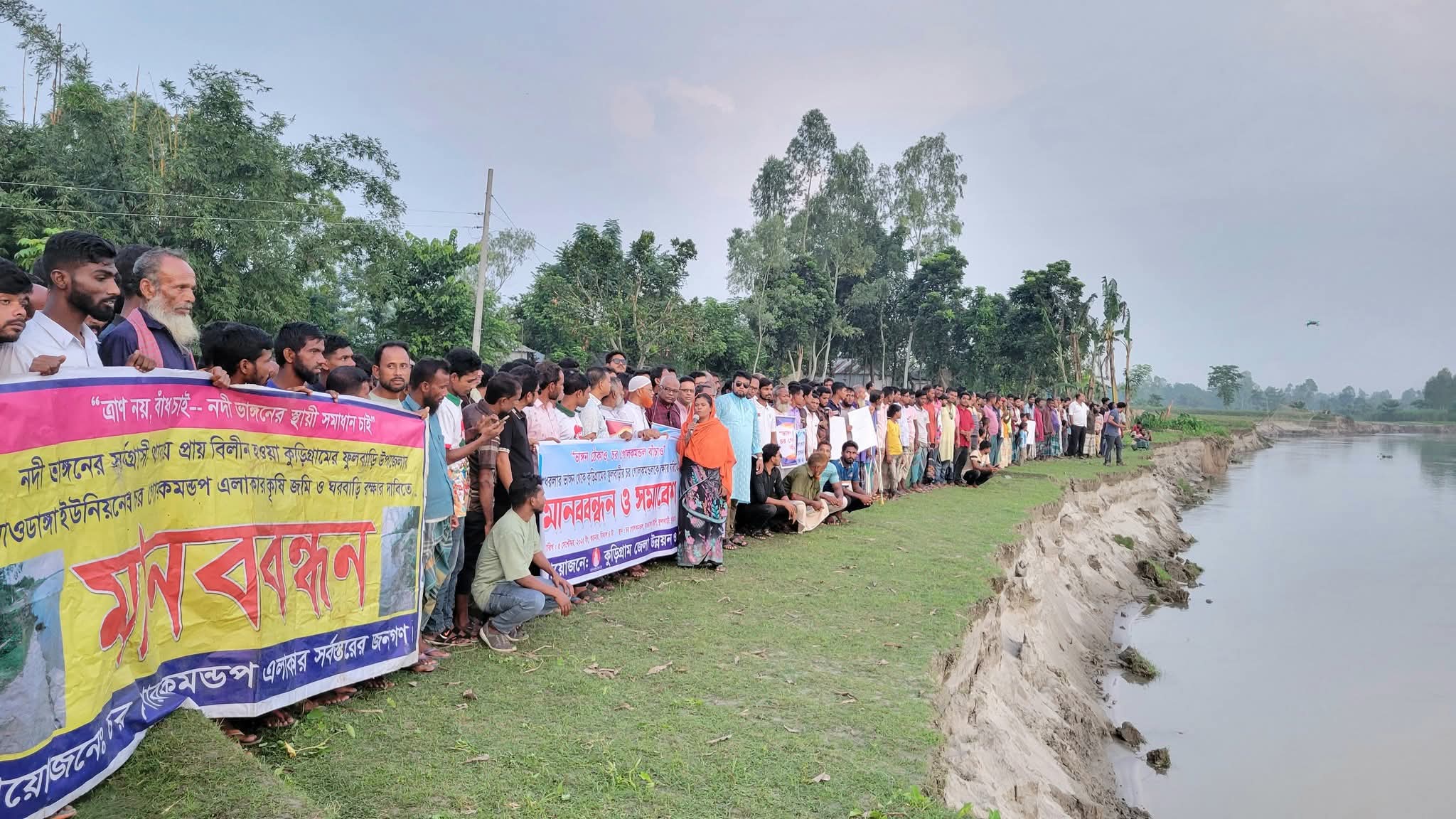 ফুলবাড়ীতে ধরলার ভাঙন থেকে চর গোরকমন্ডল রক্ষার দাবিতে মানববন্ধন