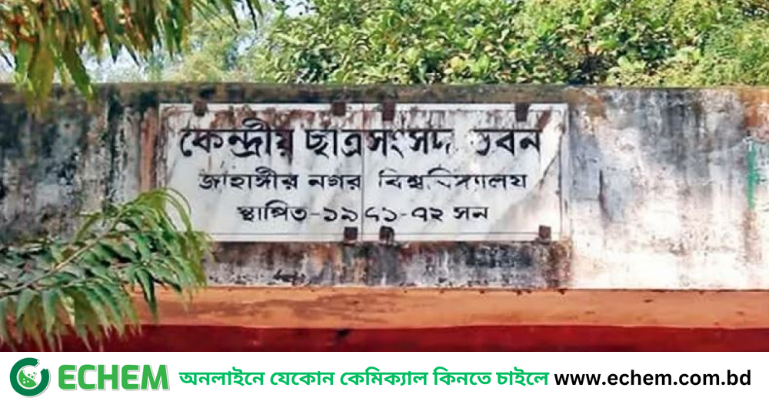 ৩৩ বছর পর বৃহস্পতিবার জাকসু নির্বাচন: লড়াই হবে ৮ প্যানেলের