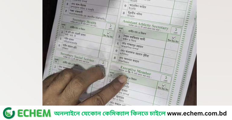 জাকসু নির্বাচনে ব্যালটে ভুলের অভিযোগ