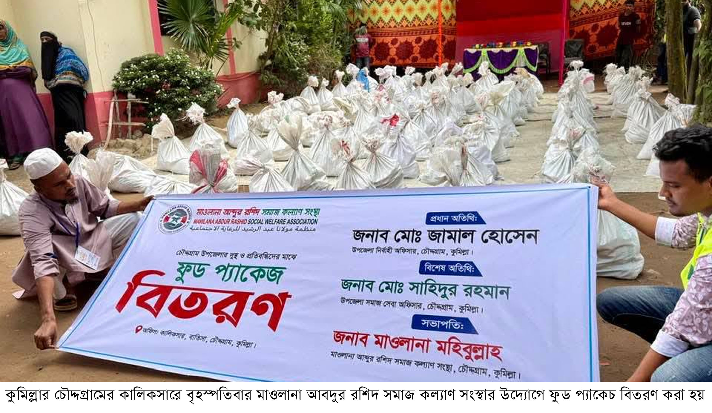 চৌদ্দগ্রামে শতাধিক দুস্থ ও প্রতিবন্ধীদের মাঝে ফুড প্যাকেজ বিতরণ