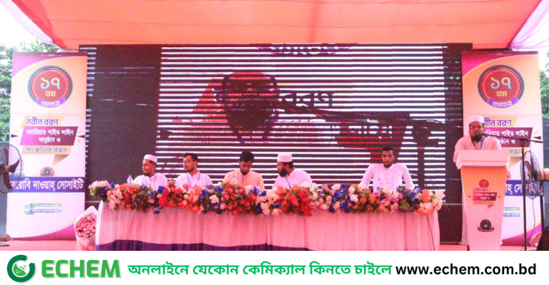 বেরোবিতে দাওয়াহ সোসাইটির নবীনবরণ ও সাংস্কৃতিক সন্ধ্যা