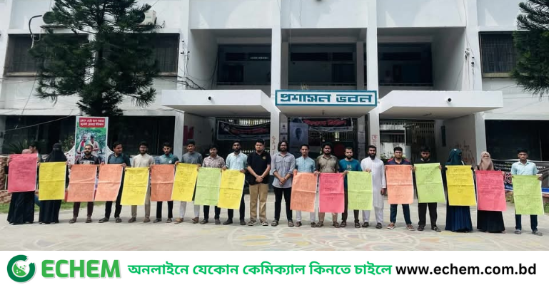 এক সপ্তাহের মধ্যে ইকসু'র রোডম্যাপ ঘোষণার দাবি ইবি সংস্কার আন্দোলনে’র