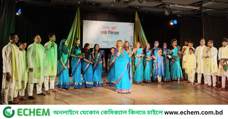 শিল্পকলা একাডেমিতে ‘কাব্য-সুরে বর্ষা বিদায়’