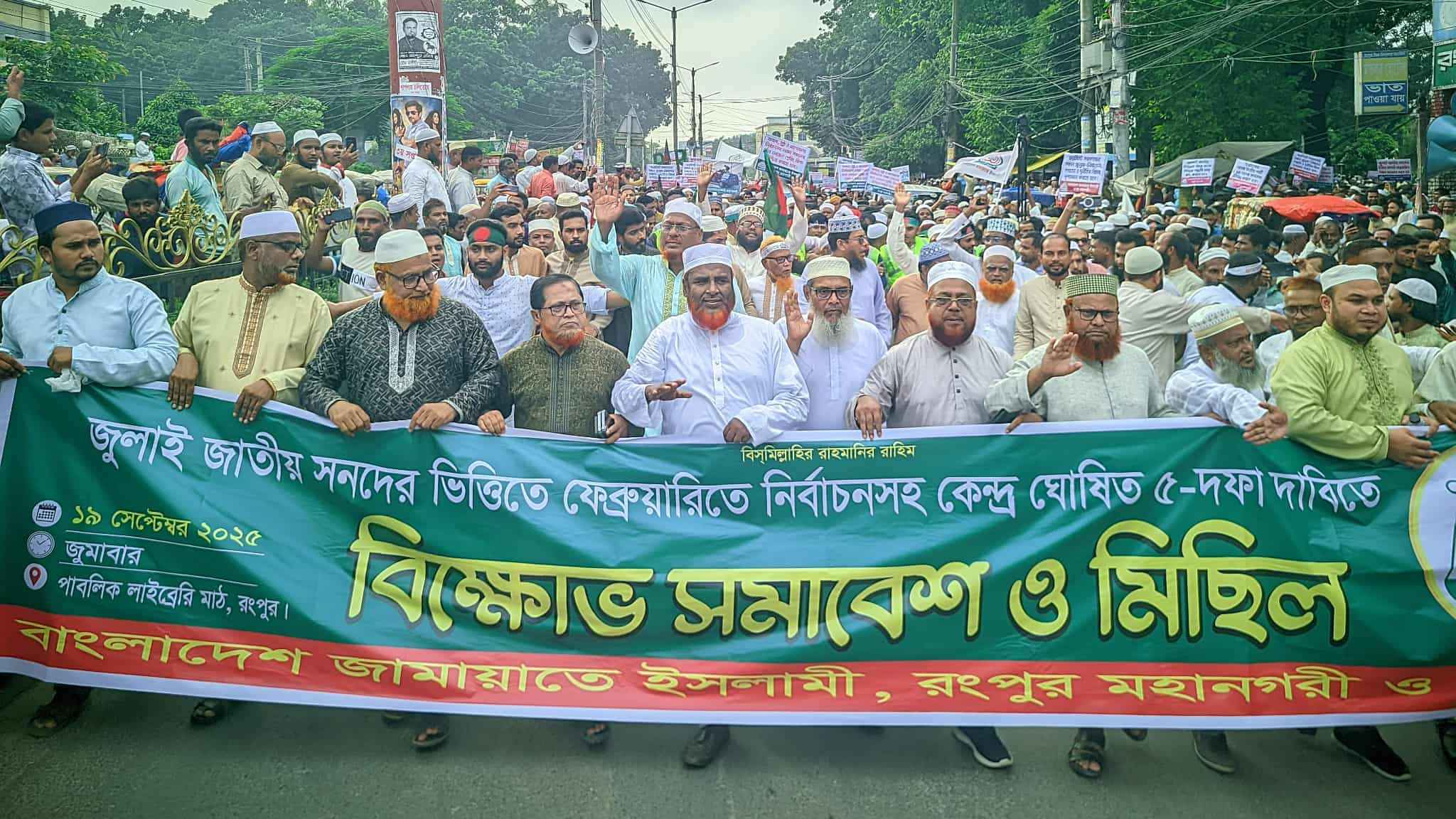 সরকারকে সোজা করতে রাজপথে নেমেছি: গোলাম পরওয়ার