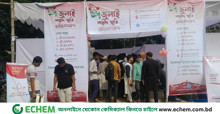 ডিআইইউতে ছাত্রশিবিরের মেডিকেল ক্যাম্পে উপচে পড়া ভিড়, সেবা চলবে অতিরিক্ত একদিন