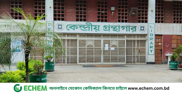 রাবিতে চলছে কমপ্লিট শাটডাউন, শিক্ষক লাঞ্ছনার ঘটনার তদন্তে কমিটি গঠন