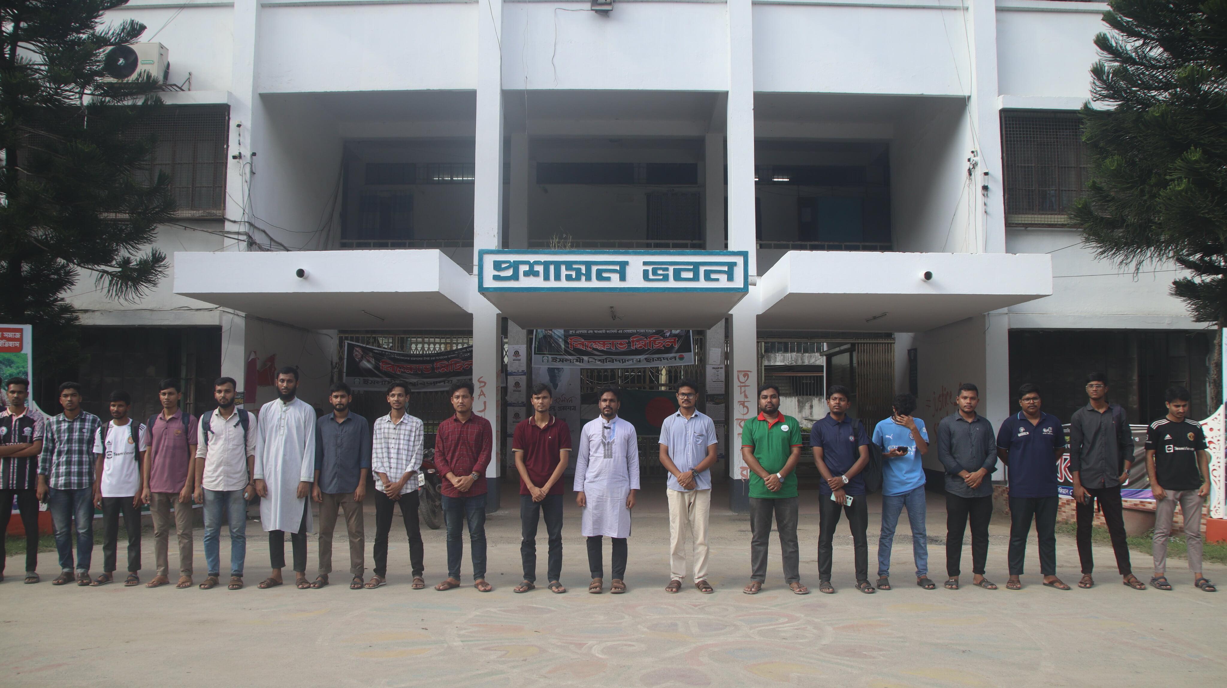 যুক্তরাষ্ট্রে রাজনীতিবিদদের হেনস্তা; প্রতিবাদে ইবিতে মানববন্ধন