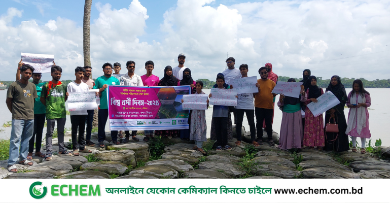নদীকে দূষণমুক্ত করি, জীববৈচিত্র্যকে রক্ষা করি