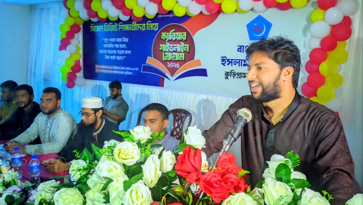 আমরা এমন এক প্রজন্ম গড়ে তুলি যারা জ্ঞান, চরিত্র ও দায়িত্ববোধে উজ্জ্বল: আসিফ আব্দুল্লাহ