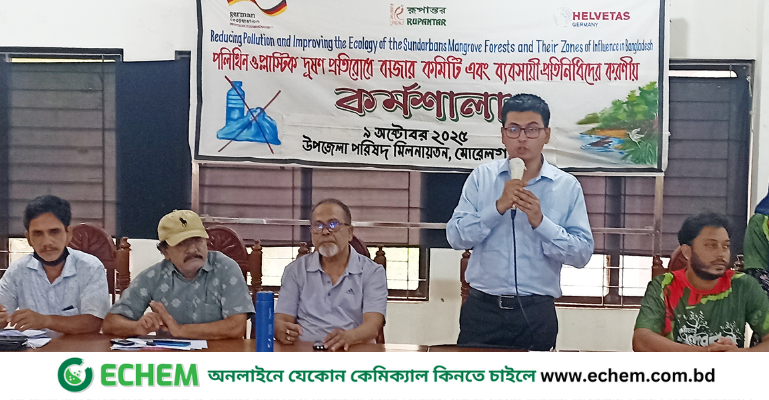 ১০ হাজার পাটের ব্যাগ বিতরণের উদ্ধোধন মোরেলগঞ্জে পলিথিন ও প্লাষ্টিক দুষণ প্রতিরোধে কর্মশালা