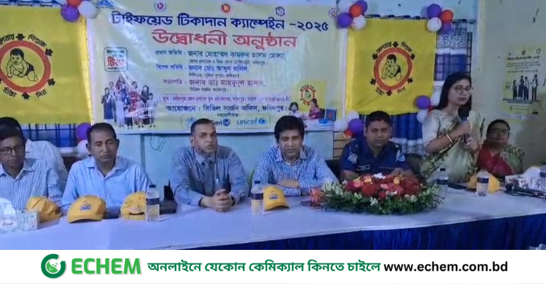 ফরিদপুরে মাসব্যাপী টাইফয়েড টিকা ক্যাম্পেইন কর্মসুচীর উদ্বোধন