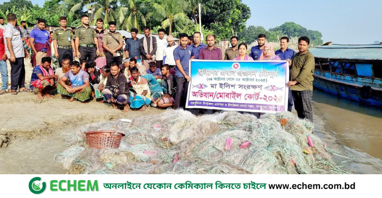 ‎ফরিদপুরে পদ্মা নদীতে মা ইলিশ আহরণের দায়ে ২২ জেলের কারাদণ্ড, ধ্বংস হলো ৫০ হাজার মিটার কারেন্ট জাল