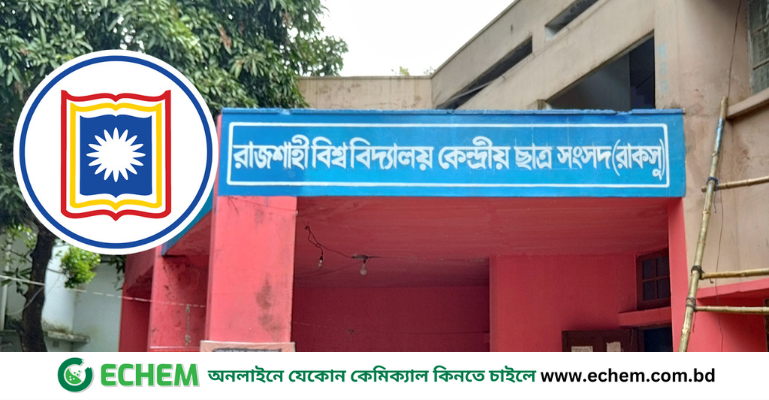 ৩৫ বছর পর আজ রাকসু নির্বাচন