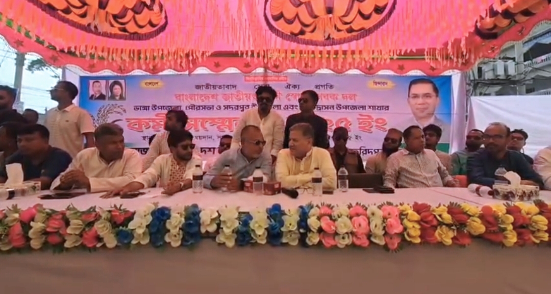 ফরিদপুরে স্বেচ্ছাসেবক দলের কর্মী সম্মেলন অনুষ্ঠিত