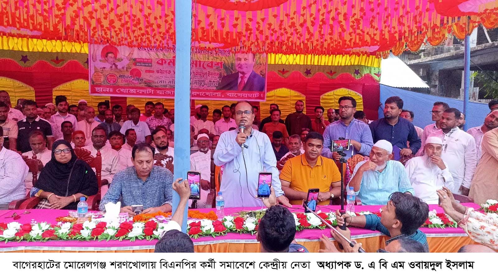 বিএনপি ধর্ম নিয়ে রাজনীতি করে না: মোরেলগঞ্জে ড. ওবায়দুল