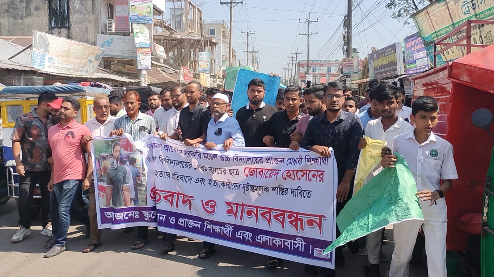 জগন্নাথ বিশ্ববিদ্যালয়ের ছাত্র জোবায়েদ হোসেন হত্যার প্রতিবাদে সুবর্ণচরে মানববন্ধন