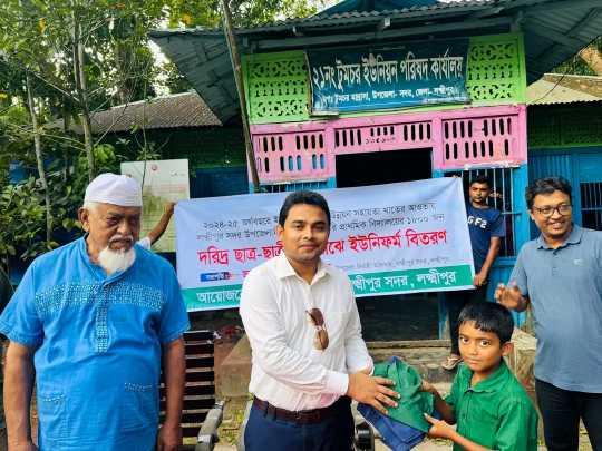 লক্ষ্মীপুরে দরিদ্র শিক্ষার্থীদের মধ্যে ইউনিফর্ম বিতরণ