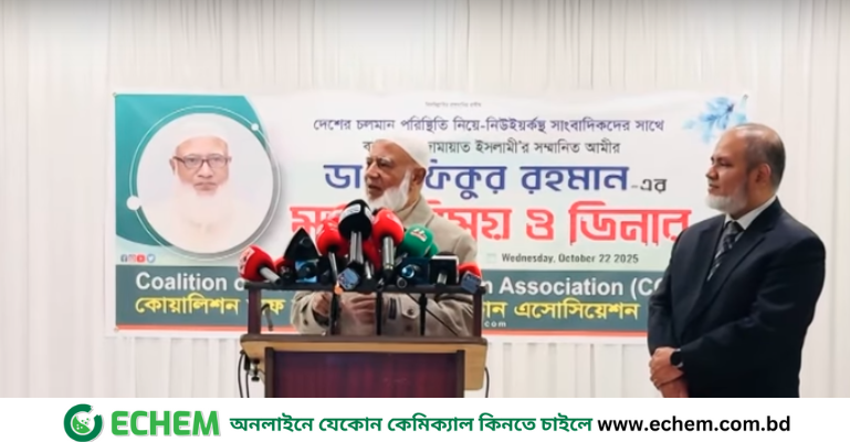 ‘শুধু ৭১ নয়, ৪৭-এর পর থেকে জামায়াতের দ্বারা কারও ক্ষতি হয়ে থাকলে নিঃশর্ত ক্ষমা চাই’