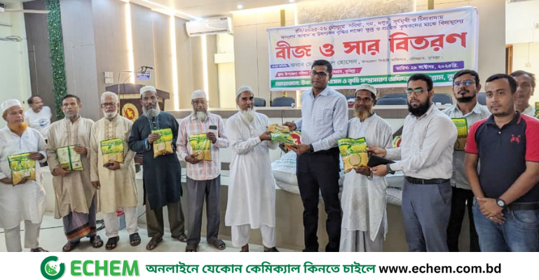 চৌদ্দগ্রামে উৎপাদন বৃদ্ধির লক্ষ্যে ৮০০ প্রান্তিক কৃষকের মাঝে বিনামূল্যে বীজ ও সার বিতরণ