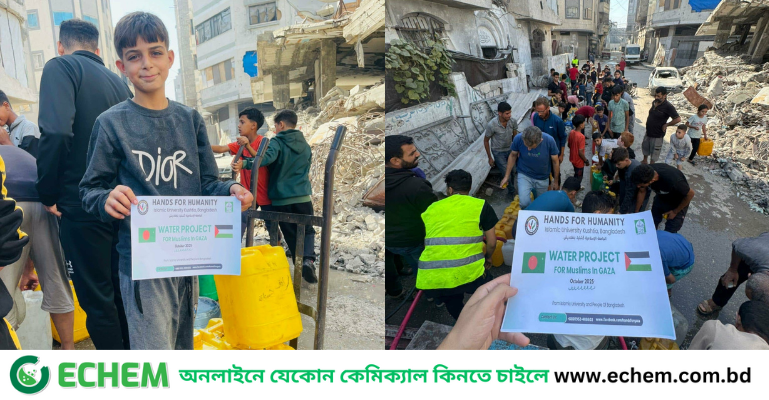ইসলামী বিশ্ববিদ্যালয়ের শিক্ষার্থীদের উদ্যোগে গাজায় বিশুদ্ধ পানির প্রজেক্ট বাস্তবায়ন