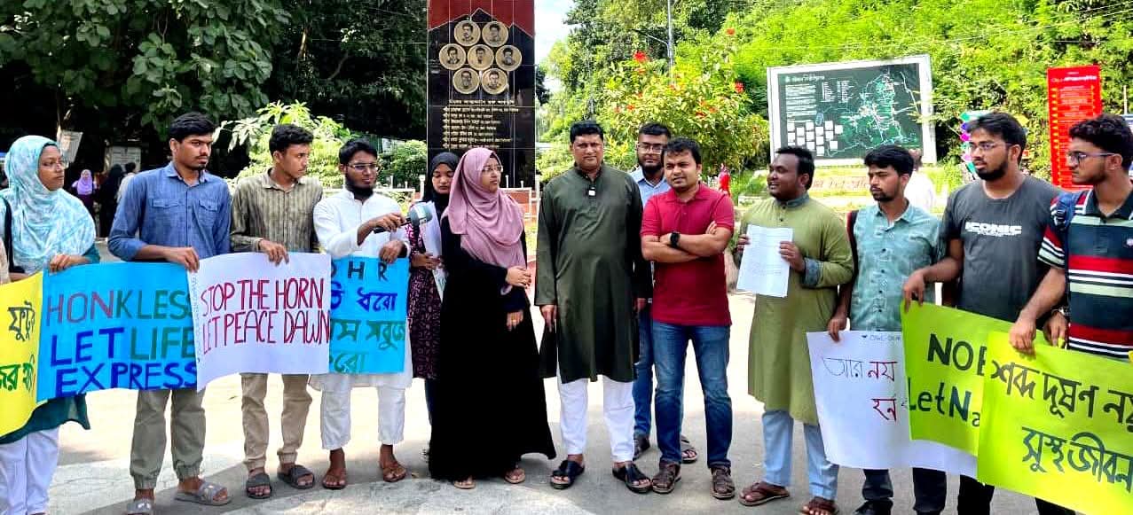 চবিতে 'নো হর্ন' প্রচারণামূলক মানববন্ধন অনুষ্ঠিত