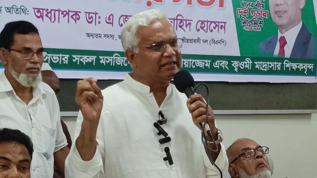 ধর্মের নামে মানুষকে বিভ্রান্ত করার চেষ্টা করছে, আলেম-ওলামাদের এগিয়ে আসতে হবে: ডা. জাহিদ