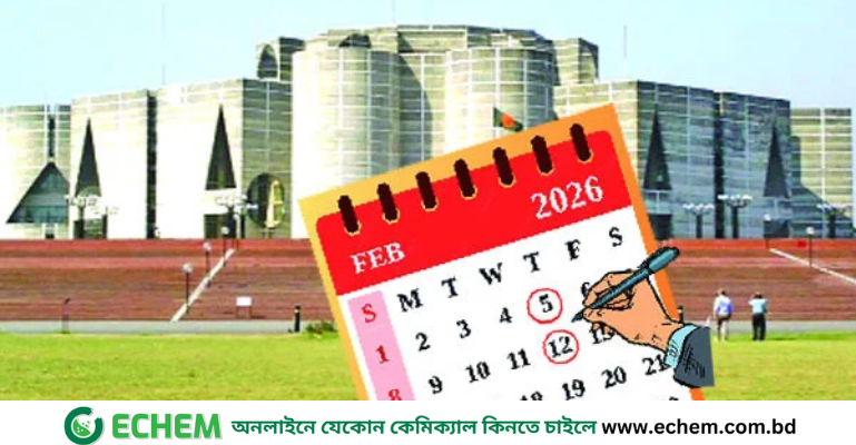 জাতীয় নির্বাচন ৫ অথবা ১২ ফেব্রুয়ারি