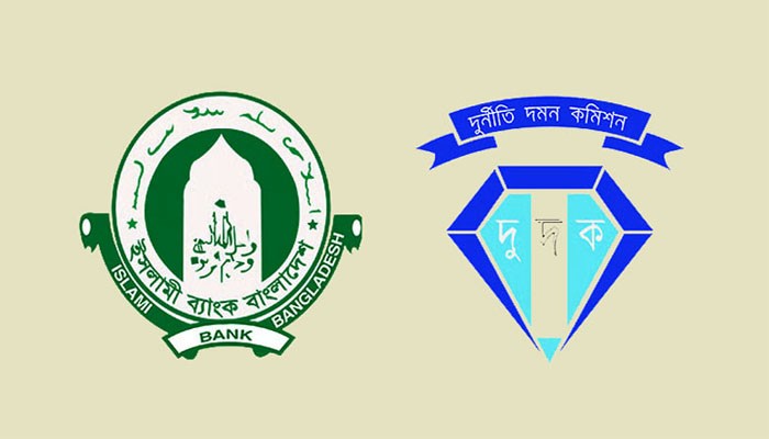 ইসলামী ব্যাংক থেকে সাড়ে ১০ হাজার কোটি টাকা আত্মসাৎ, ৬৭ জনের নামে মামলা