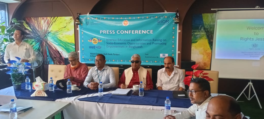 বৈধ পথে বিদেশ গমন ও মানব পাচার রোধে ফরিদপুরে আইএমও'র সংবাদ সম্মেলন