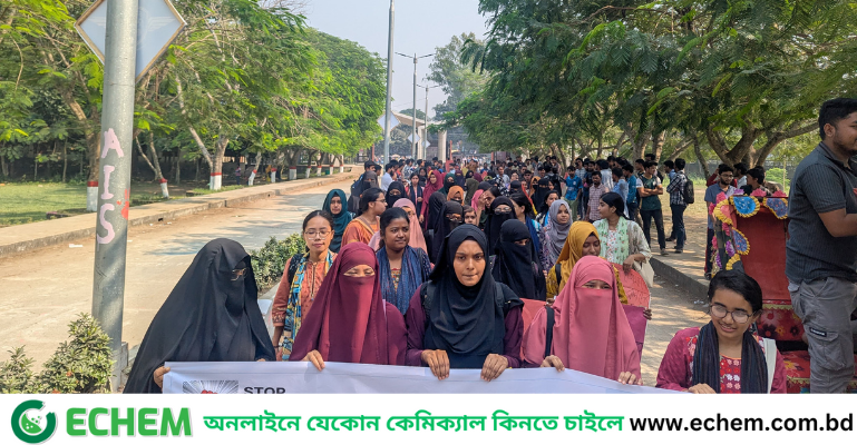 বেরোবিতে যৌন হয়রানির অভিযুক্ত শিক্ষকদের স্থায়ী বহিষ্কারের দাবি শিক্ষার্থীদের