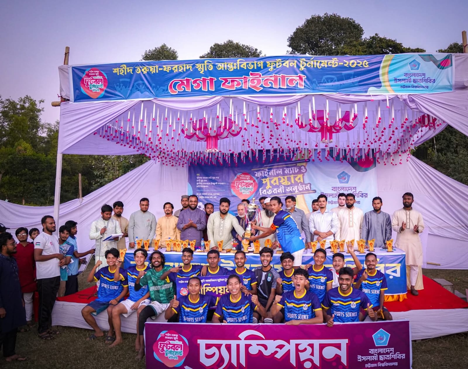 চবিতে শিবিরের আয়োজনে ফুটবল টুর্নামেন্টে চ্যাম্পিয়ন স্পোর্টস সাইন্স বিভাগ