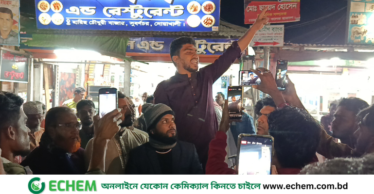 নতুন বাংলাদেশে একরাম পরিবারের মত কাউকে দখল করতে দিবোনা: নোয়াখালী-৪ সংসদ প্রার্থী জাহের