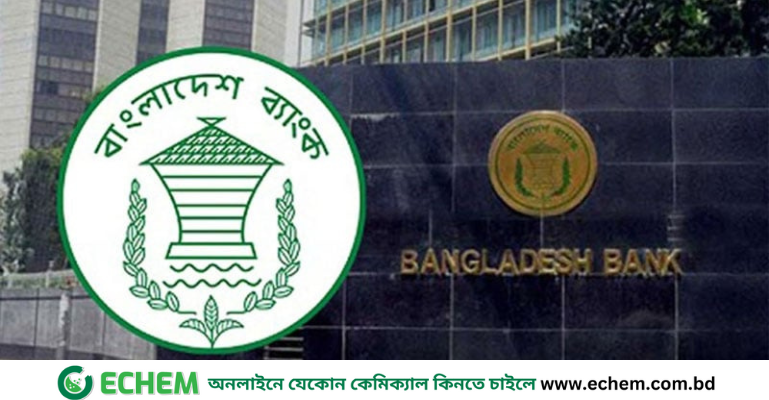 বাংলাদেশ ব্যাংকে আজ থেকে সরাসরি গ্রাহকসেবা বন্ধ