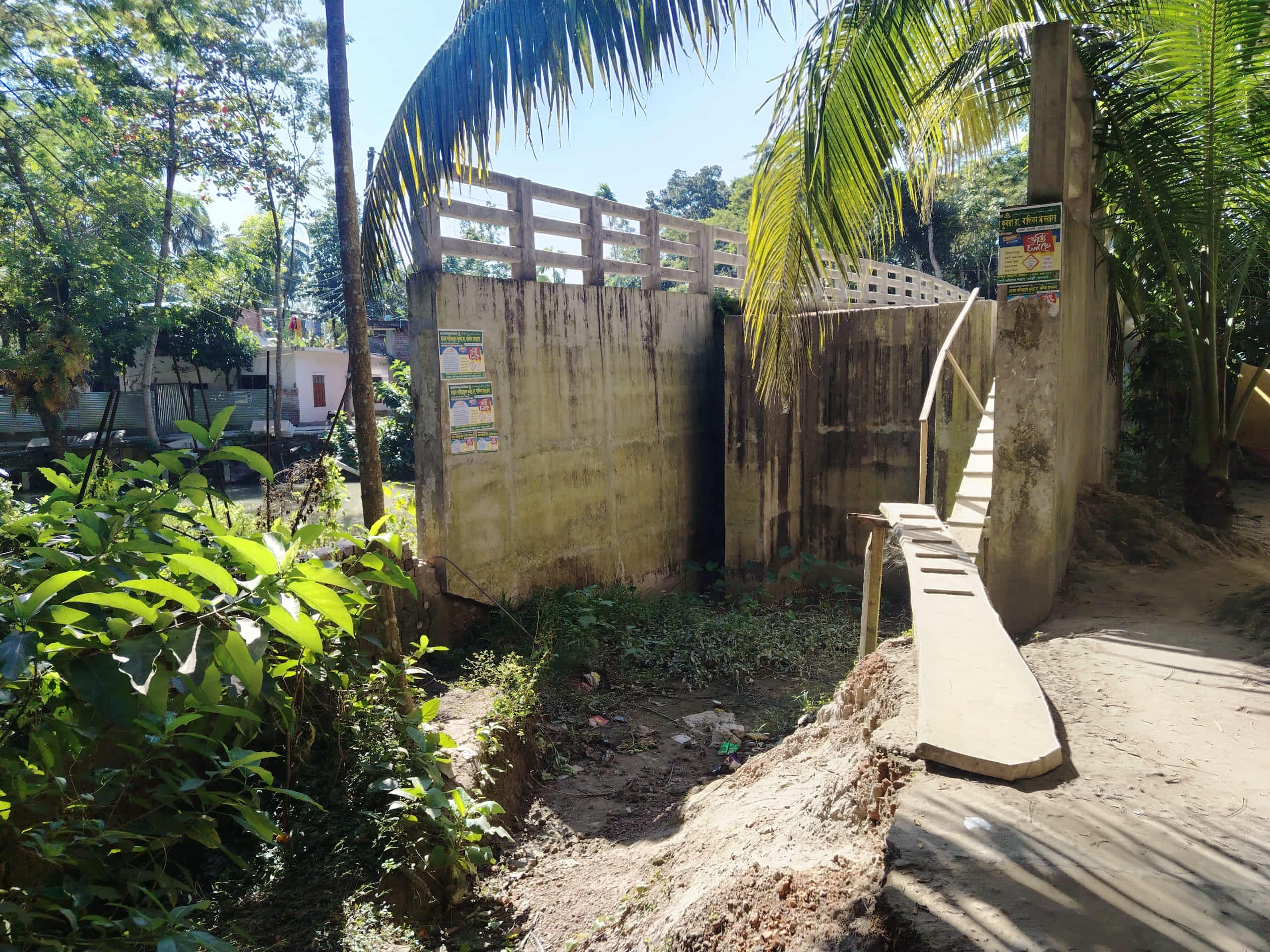 সেতু নাকি মরণ ফাঁদ?