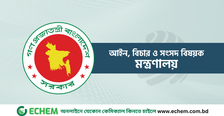 গণভোট অধ্যাদেশ, ২০২৫ জারি