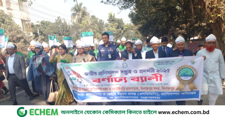 দিনাজপুরে জাতীয় প্রাণিসম্পদ সপ্তাহ ও পানিসম্পদ প্রদর্শনীর উদ্বোধন