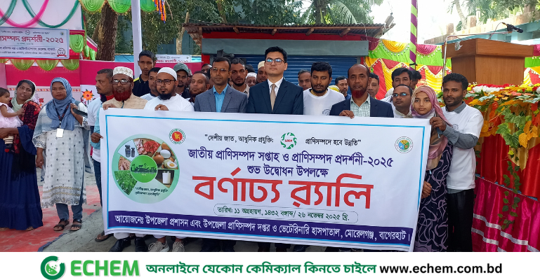 বাগেরহাটে জাতীয় প্রাণীসম্পদ প্রদর্শনী অনুষ্ঠানে বর্ণাঢ্য র‍্যালী